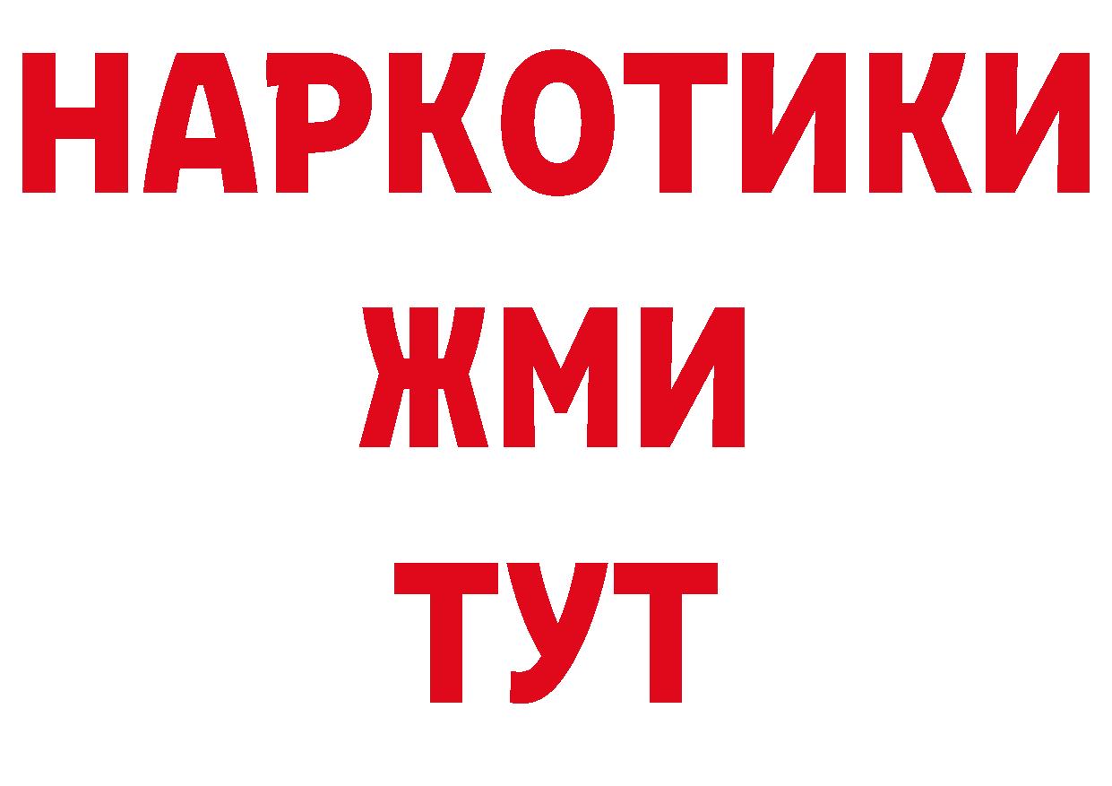 БУТИРАТ GHB вход даркнет кракен Находка