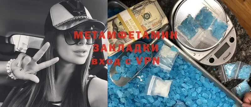 мега ссылка  Находка  Первитин винт  как найти наркотики 